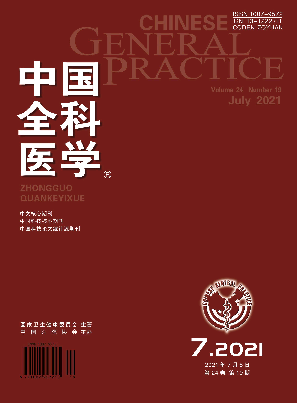 中国全科医学2021-19期