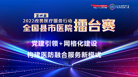 党建引领+网格化建设构建医防融合服务新模式