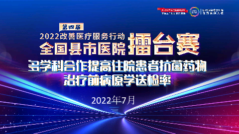 多学科合作提高住院患者抗菌药物治疗前病原学送检率