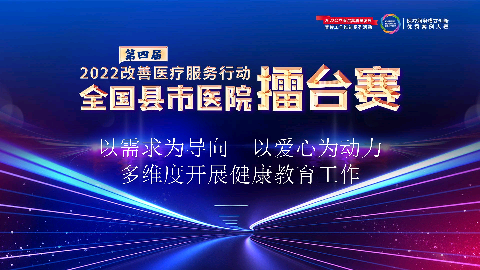 以需求为导向，以爱心为动力，多维度开展健康教育工作