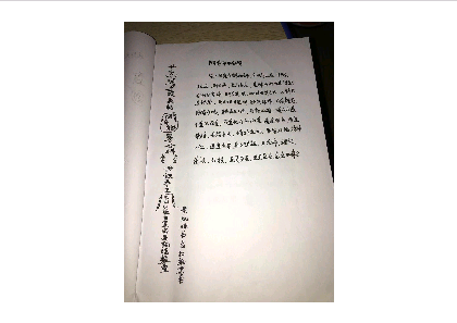 随身带平安符.pdf