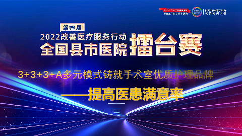 将3+3+3+A模式运用于工作中，提升手术配合质量