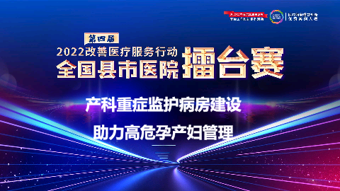 产科重症监护病房建设助力高危孕产妇管理