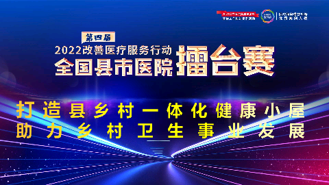 打造县乡村一体化健康小屋助力乡村卫生事业发展