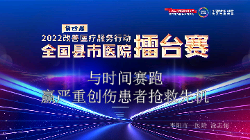 与时间赛跑赢严重创伤患者抢救先机