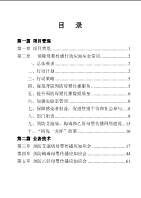 消除艾梅乙医护篇应知应会手册印刷版口袋书艾滋病梅毒乙肝.docx