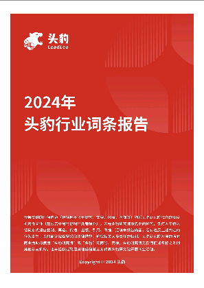 生物信息测序服务：中国制造引领第4代测序技术面世，业务模式变革成当下热门趋势 头豹词条报告系列.pdf