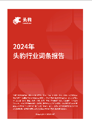多肽药物：驱动行业创新发展 头豹词条报告系列.pdf