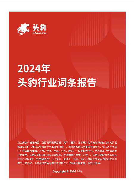 肺癌早筛：LDCT 与试剂盒协同，助推肺癌早期筛查进阶 头豹词条报告系列.pdf