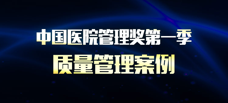 质量管理