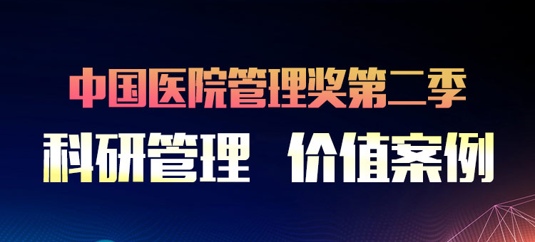 科研管理