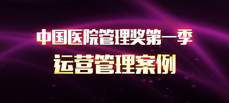运营管理