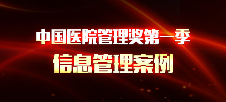 信息管理